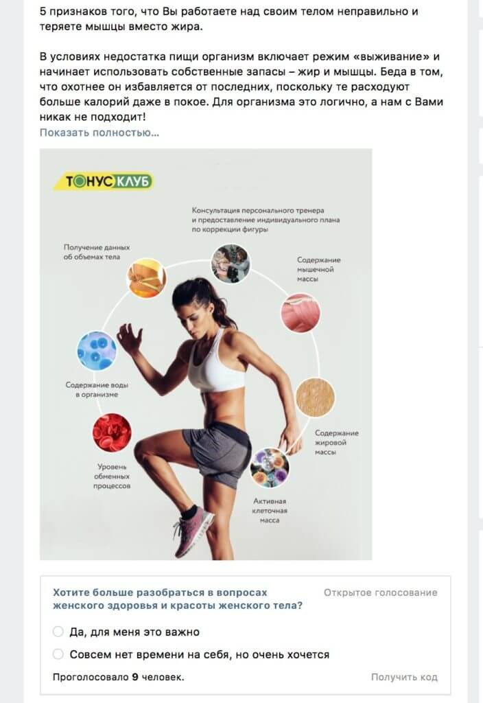 форма захвата в соц сети