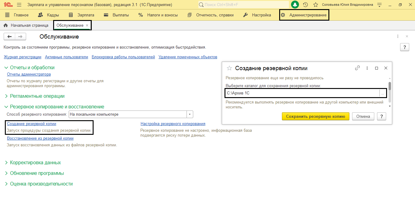 Как перепровести документы в 1С