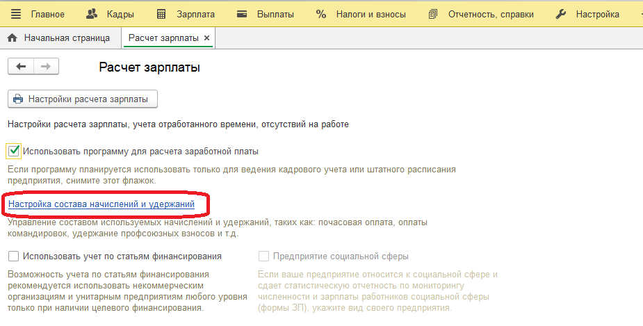 Как оформить отпуск за свой счет в 1С ЗУП