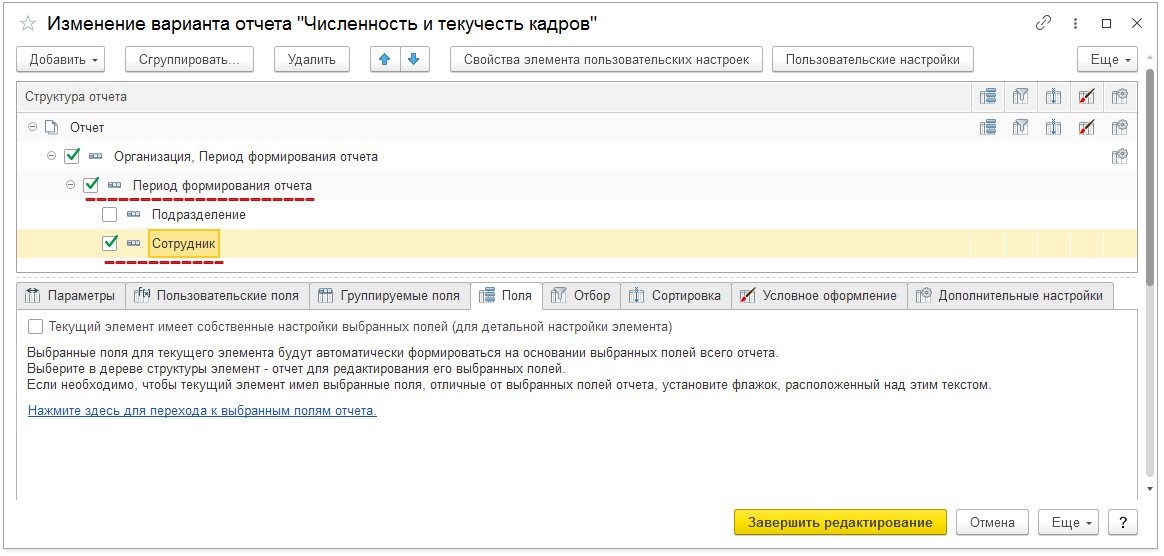Как указать среднесписочную численность в РСВ за 1 квартал