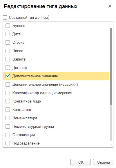 Как внести дополнительные реквизиты в 1С