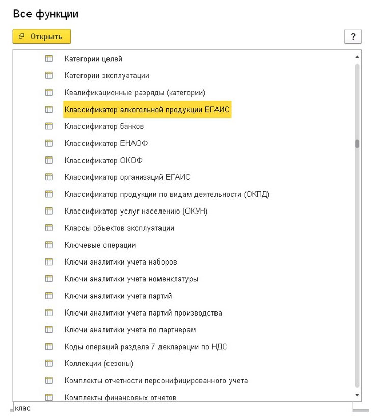 Классификаторы в 1С 8.3