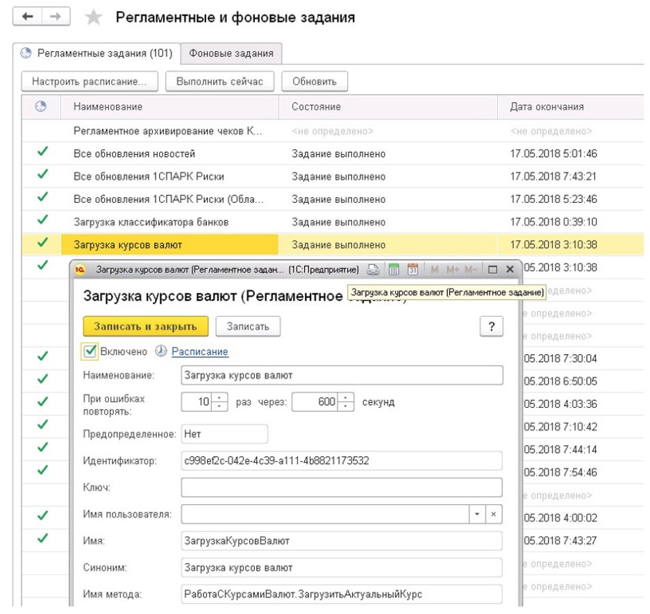 Классификаторы в 1С 8.3