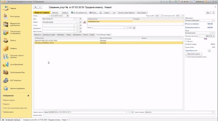 как увеличить средний чек клиники