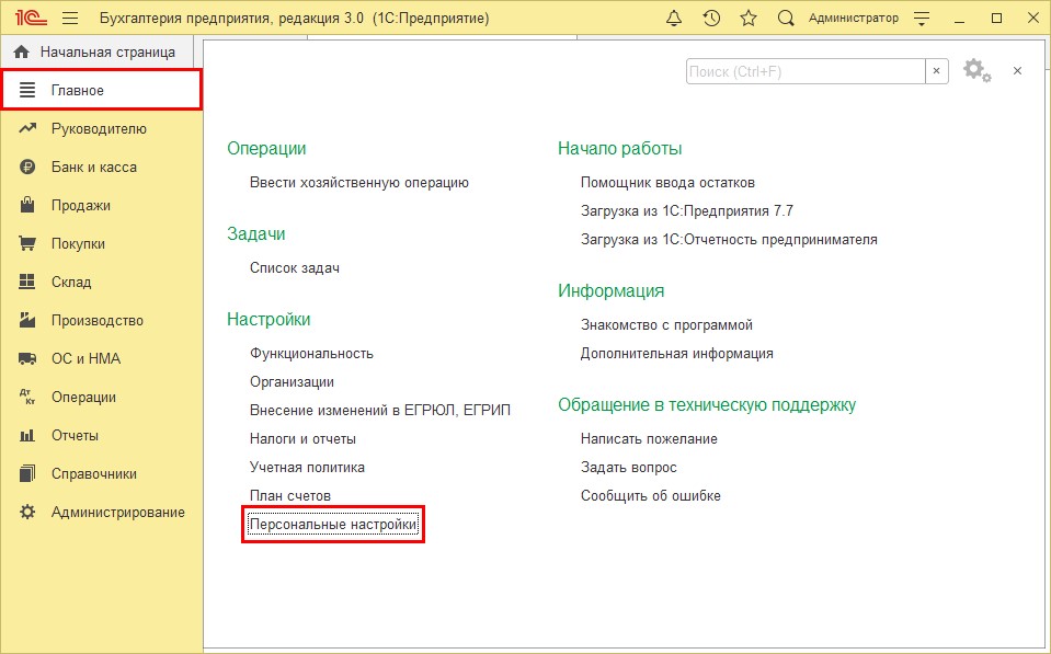 Настройка почты в 1С