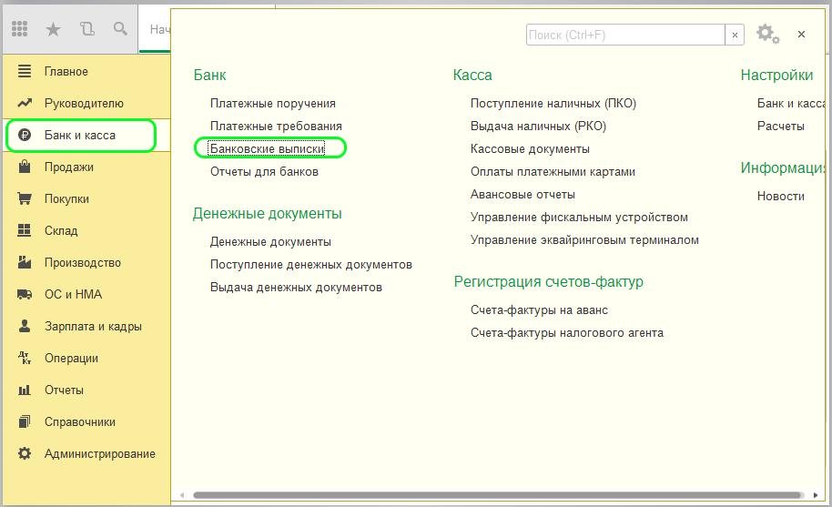 Отражение операций по депозиту в 1С