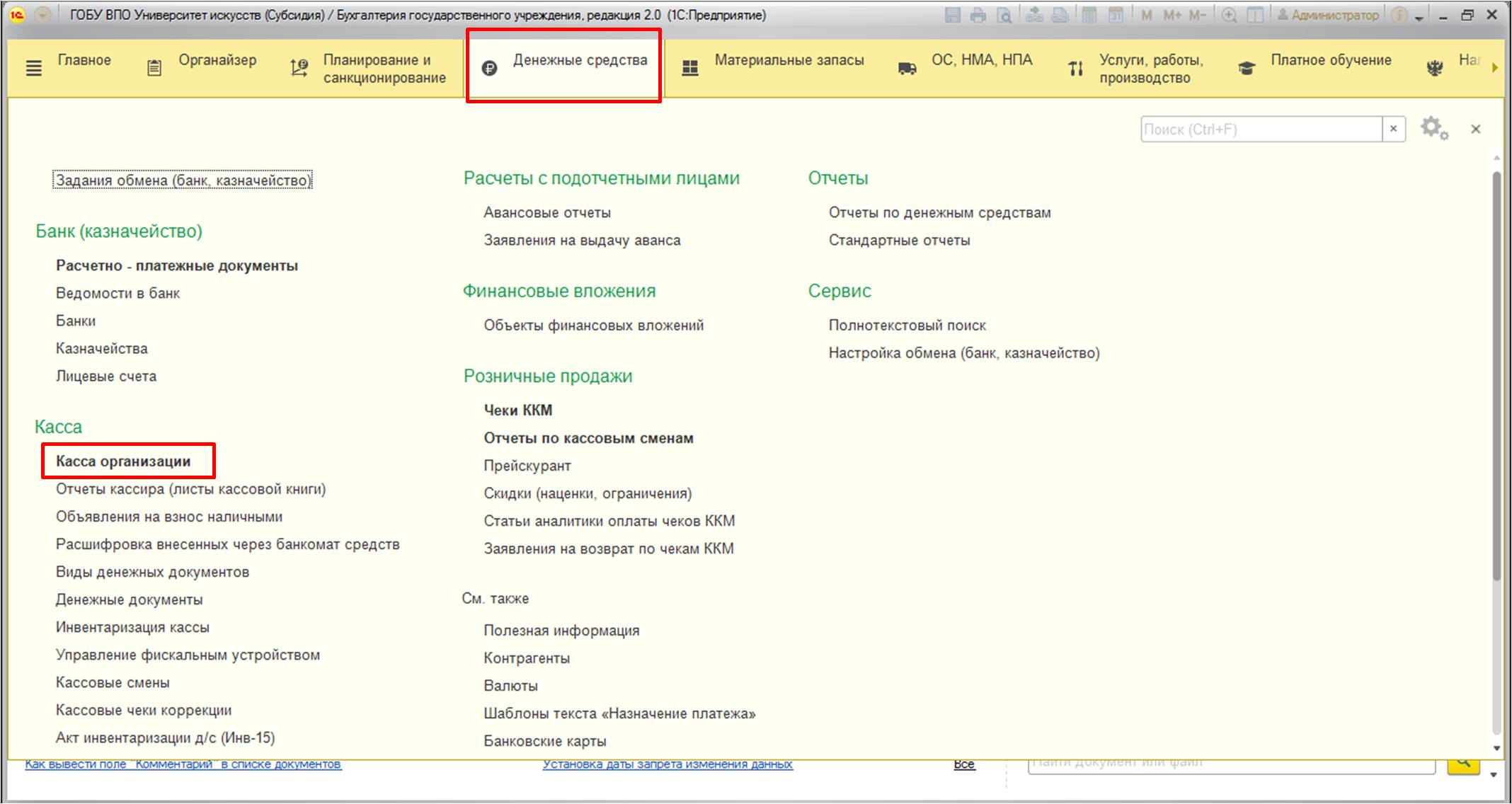 печать чеков в 1С