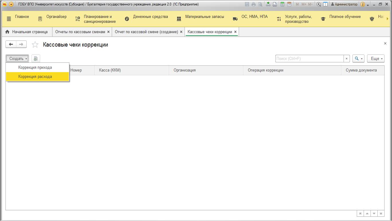 печать чеков в 1С