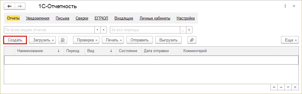 Отражение регистрации возмещения расходов ФСС в программе 1С