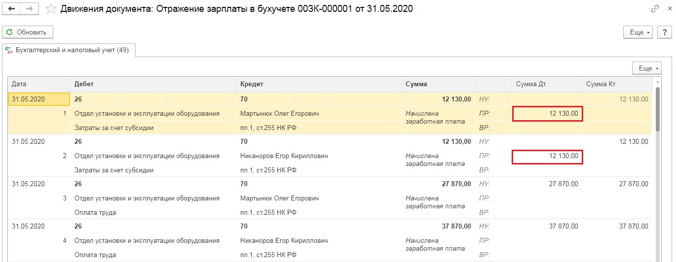 Как в 1с зуп отразить сверхнормативные суточные