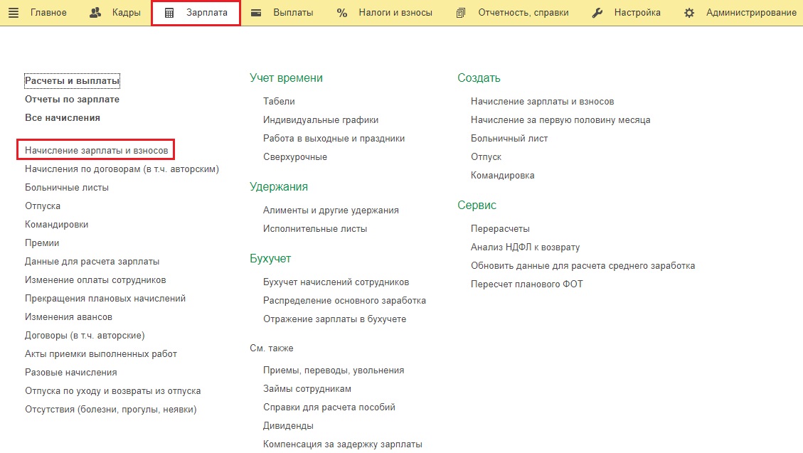 Скидка туристу за счет турагента как отразить в проводках 1с