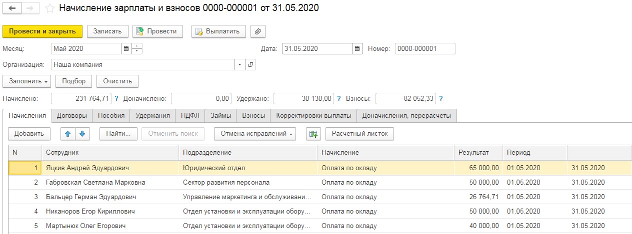 Как настроить рассылку расчетных листков в программе 1с зуп 8 ред 3