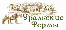 Уральские Фермы