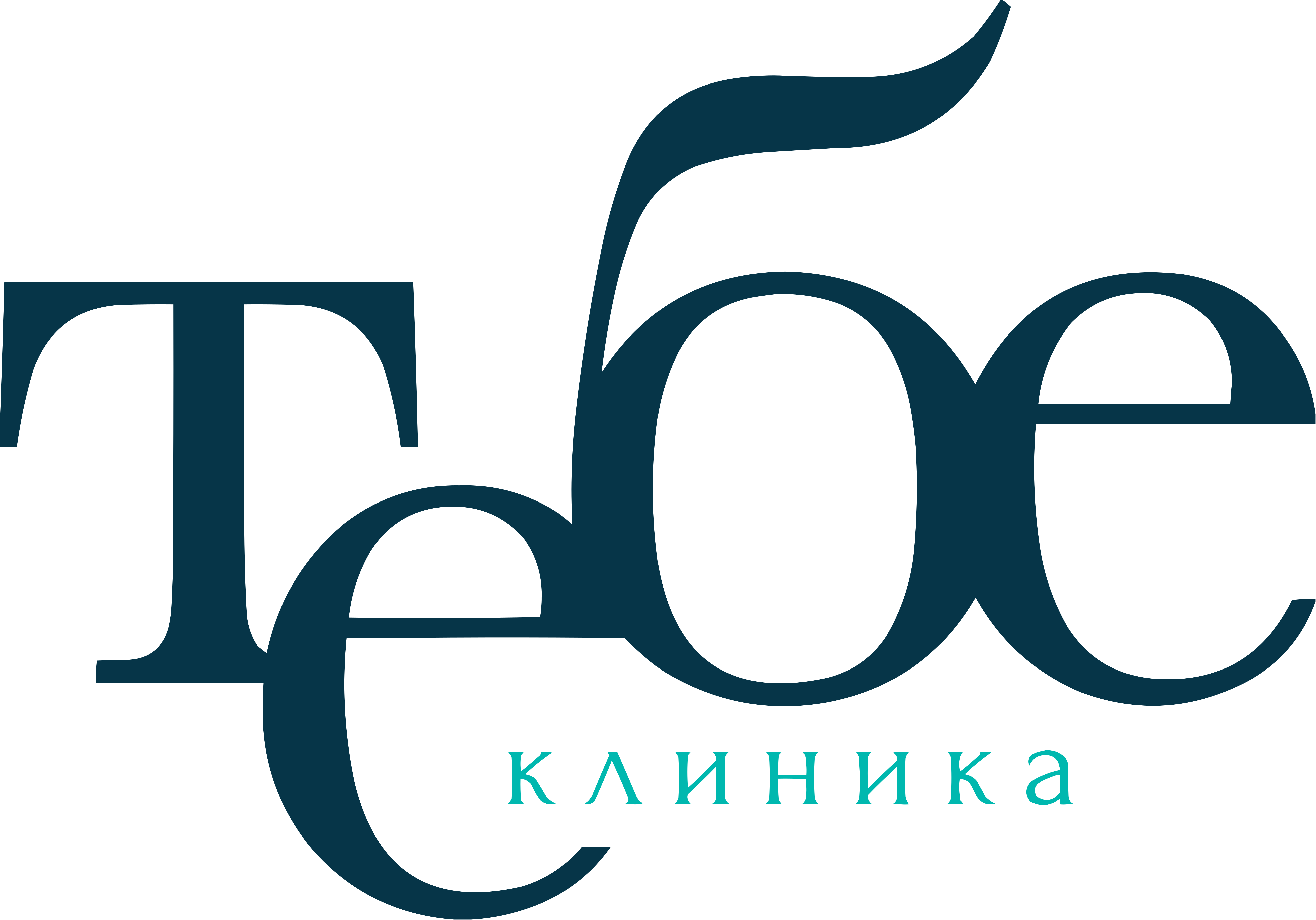 Клиника превентивной и эстетической медицины «Тебе»