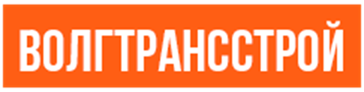 ООО «Волгтрансстрой»