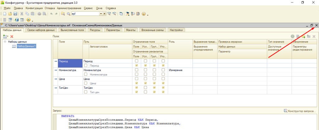 sozdanie-vneshnego-otcheta-v-1s-12.png sozdanie-vneshnego-otcheta-v-1s-12.png
