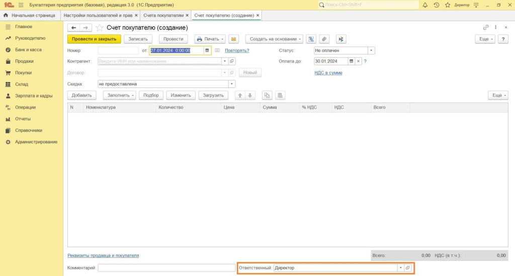 Как настроить отражение данных автора в документах