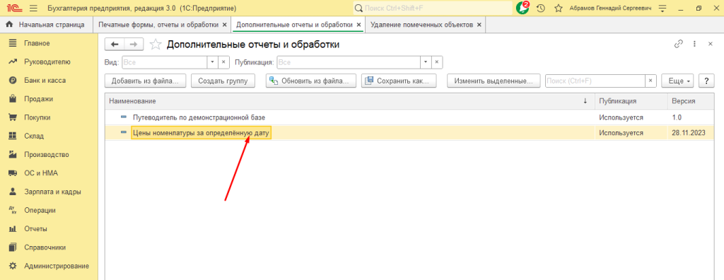 sozdanie-vneshnego-otcheta-v-1s-25.png sozdanie-vneshnego-otcheta-v-1s-25.png