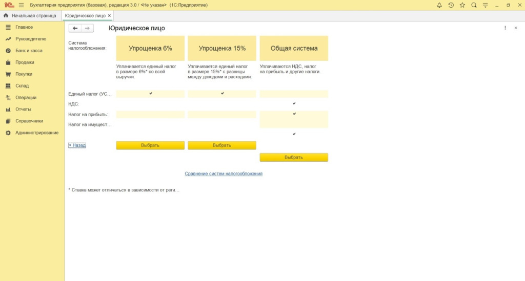Внесение информации о новой фирме Внесение информации о новой фирме
