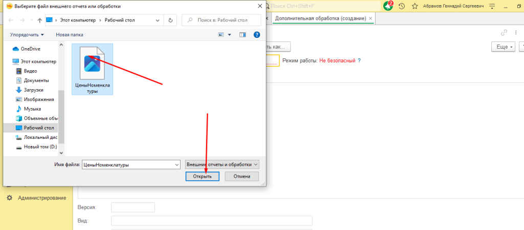 sozdanie-vneshnego-otcheta-v-1s-21.png sozdanie-vneshnego-otcheta-v-1s-21.png