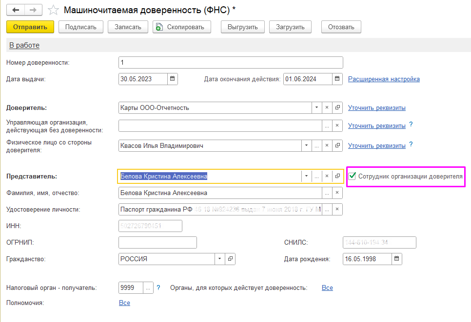 mchd-v-1s-otchetnosti-zakonodatelnaya-baza-predposylki-ispolzovaniya-vypusk-mchd3.png