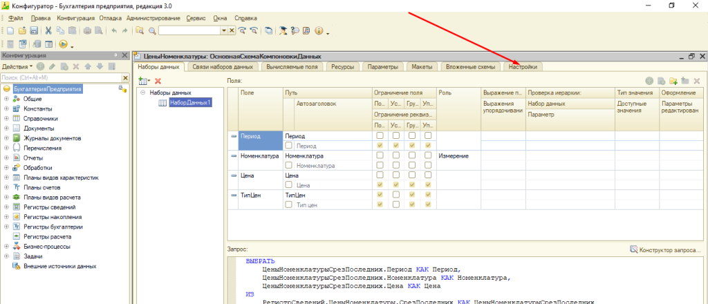 sozdanie-vneshnego-otcheta-v-1s-7.png sozdanie-vneshnego-otcheta-v-1s-7.png