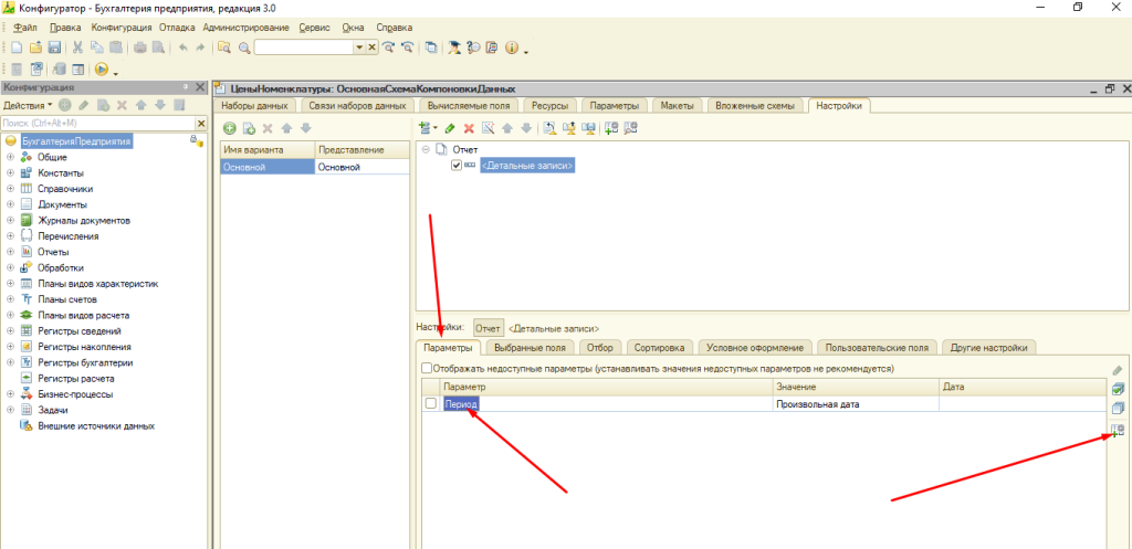 sozdanie-vneshnego-otcheta-v-1s-9.png sozdanie-vneshnego-otcheta-v-1s-9.png